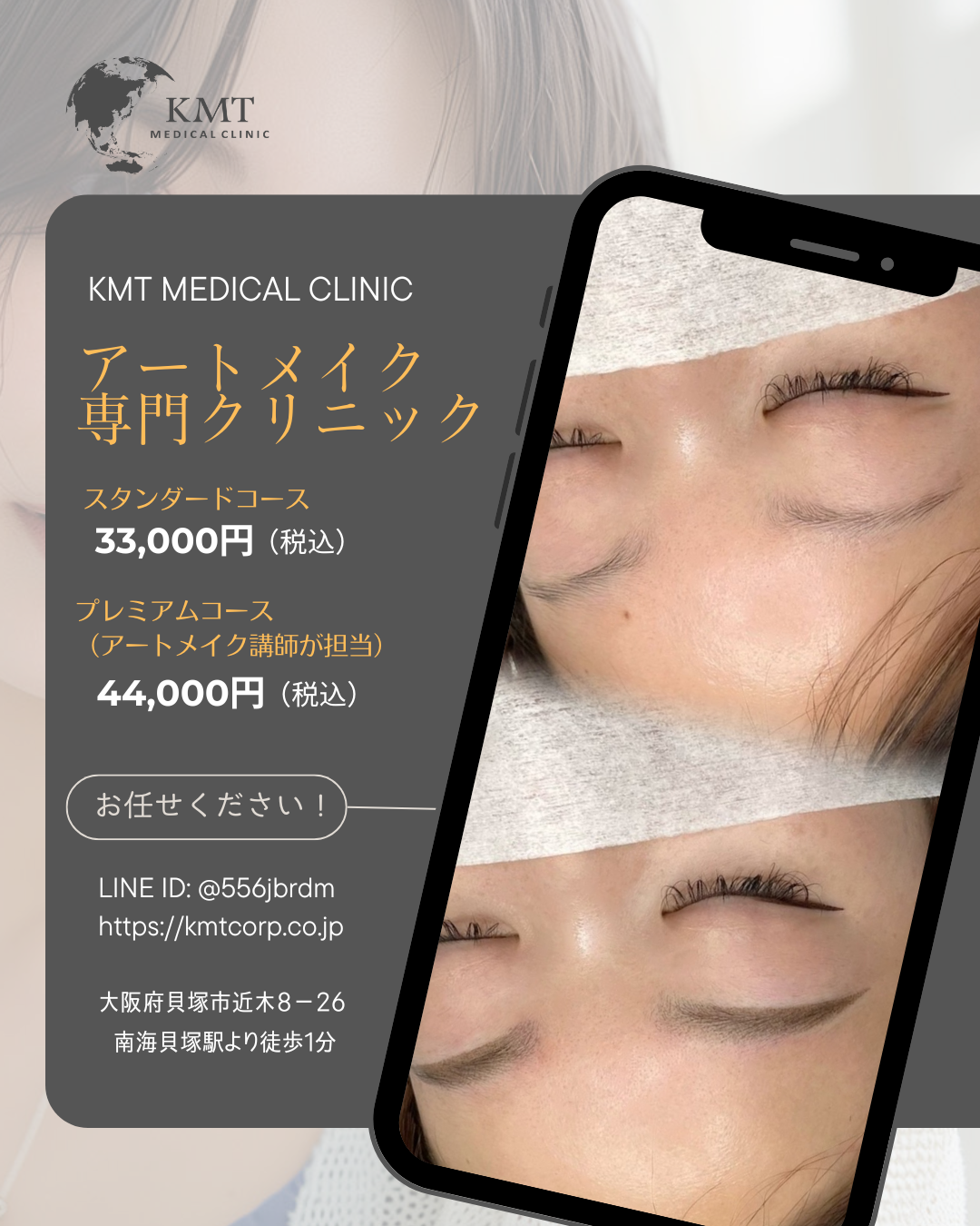 #大阪アートメイク #泉州アートメイク #貝塚アートメイク #岸和田アートメイク #泉佐野アートメイク #大阪南部アートメイク #アートメイクおすすめ #アートメイク泉州 #眉アートメイク #リップアートメイク #ナチュラル眉 #アートメイククリニック #アートメイク人気 #和泉州アートメイク #アートメイク大阪 #和歌山アートメイク #ローマピンク ＃泉大津アートメイク